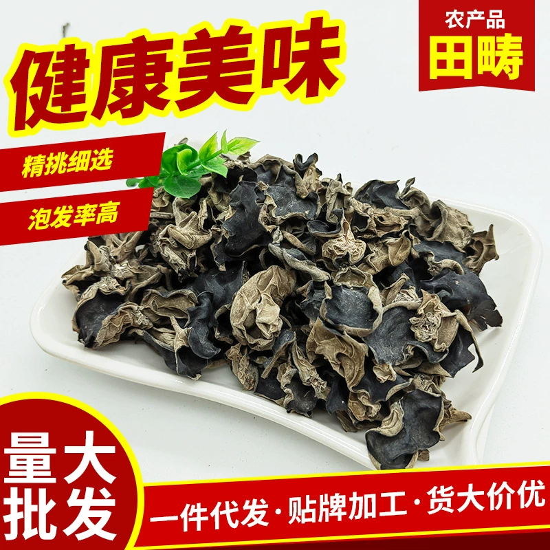 Заводская поставка северо-восточный черный гриб маленькая чаша ухо съедобный гриб черный гриб сухие товары оптом с фабрики