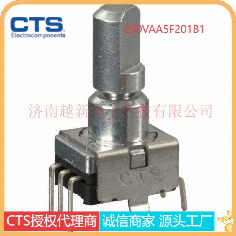 CTS 290VAA5F201B1编码器9mm旋转编码器全新美国原装进口