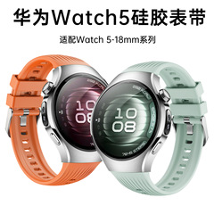 Huawei watch5 公式ストライプシリコンストラップ Huawei watch5pro シリコン時計ストラップ 46mm に適しています。