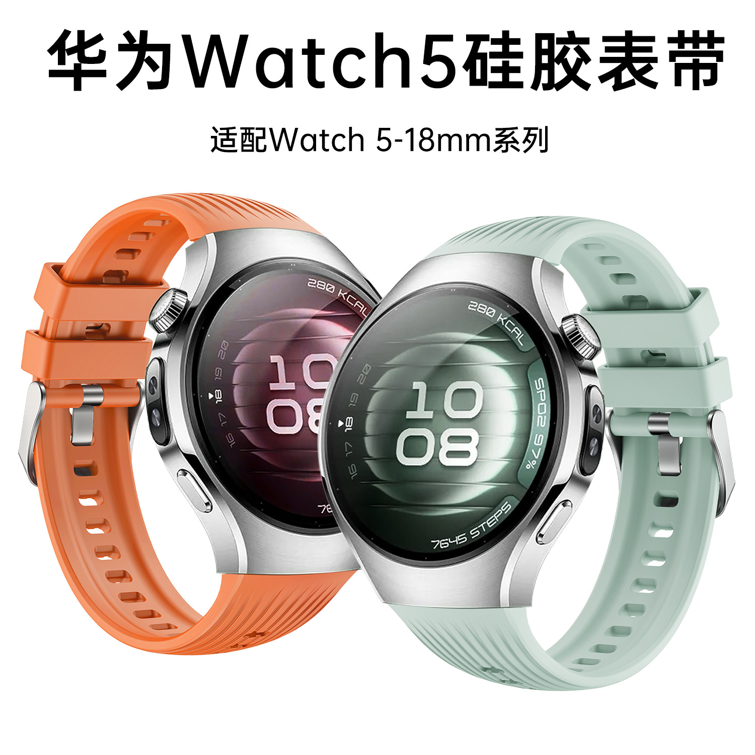 Suitable for Huawei Watch5 Official Stripesd Silicone Strap Huawei Watch5Pro Silicone Watch Strap 46mm