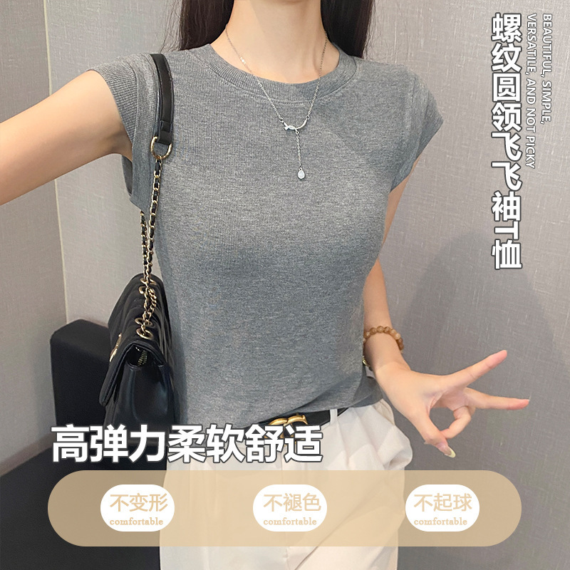 2025新款螺纹圆领短袖t恤女夏季修身打底衫百搭显瘦飞飞袖上衣潮|undefined