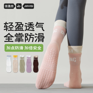 Yoga socks women silicone anti-slip sports anti-slip socks cotton socks children running socks indoor trampoline floor socks wholesale