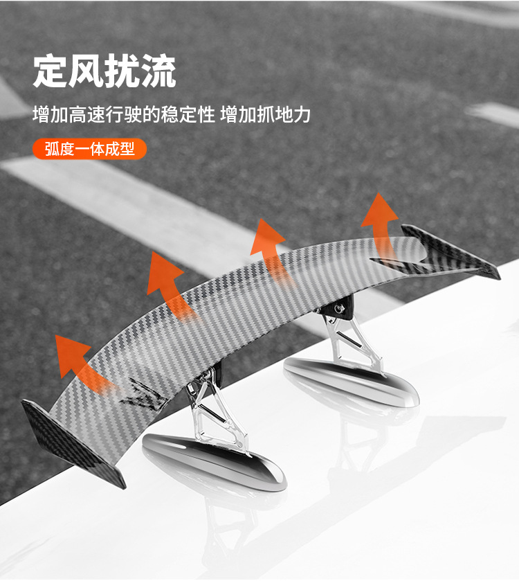 Suitable for Car Rear Wing Modification, Universal Adhesive Aircraft Wing, Personalized Carbon Fiber Pattern, No Punching, Exterior Decoration