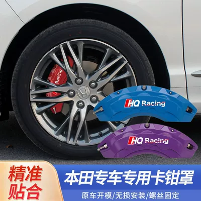 Suitable for Honda Caliper Covers for the 10Th Generation Accord, Civic, Inspire, Avancier, Urv, Haoying, Crv, and Fengfan Brake Modification (Brake caliper cover) - fitfengfan-a-pair-of-caliper-covers