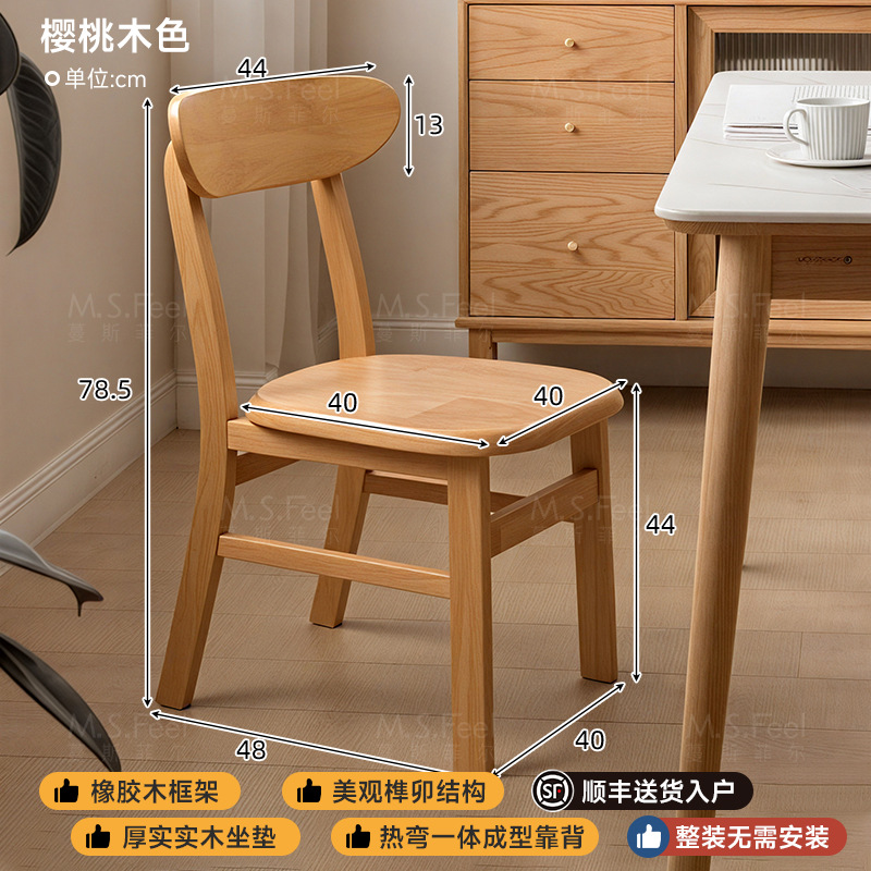 Silla de comedor para el hogar 2025 nuevo moderno y simple silla de respaldo de madera maciza comedor comedor taburete de madera mesa y silla