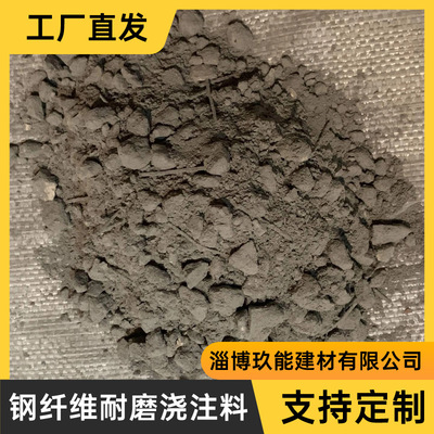 山东高强耐磨浇注料钢纤维料 锅炉炉膛耐磨抗热震 刚玉质可塑料|ru