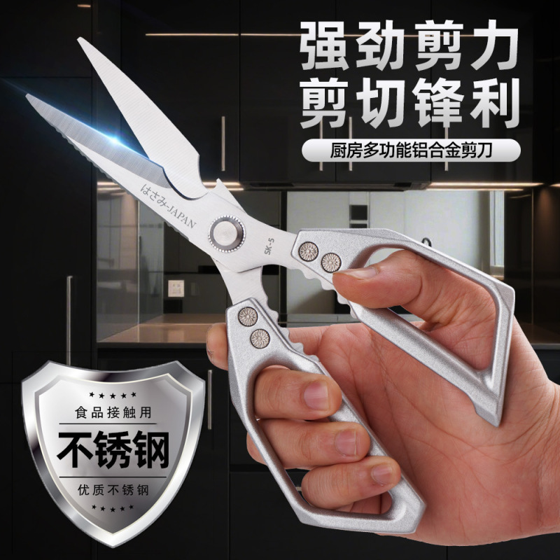 家用剪刀强力鸡骨剪鸡骨神器厨房骨头剪子多功能不锈钢厨房剪|undefined