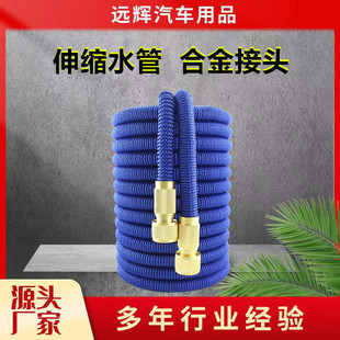 Factory wholesale copper plated telescopic water pipe car wash hose household magic retractable watering garden hose