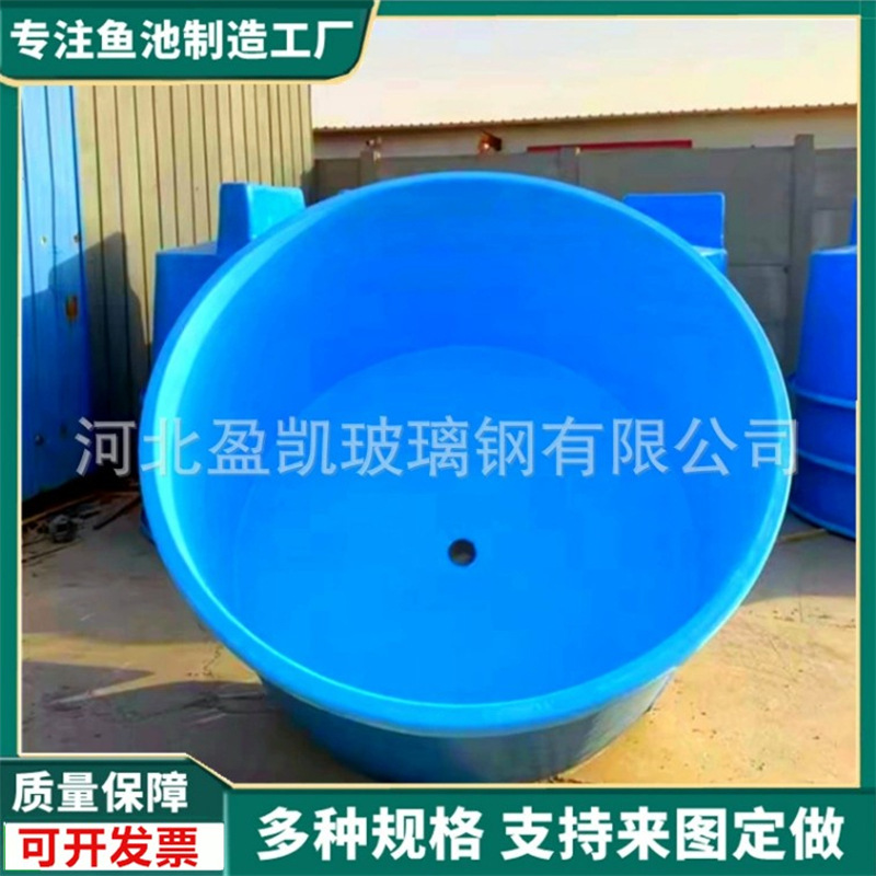 玻璃钢金鱼养殖池工厂化水产养殖鱼池树脂鱼盆锦鲤养鱼池桶锥形底