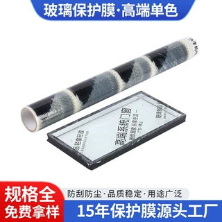 批发铝材保护膜装修门窗不锈钢铝板玻璃膜胶带自粘防层膜防定制