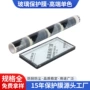 定制自粘不锈钢玻璃膜保护膜