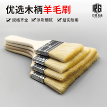 木柄羊毛刷 软毛细毛刷 烧烤刷酱小毛刷 不掉毛水性油漆涂料刷子