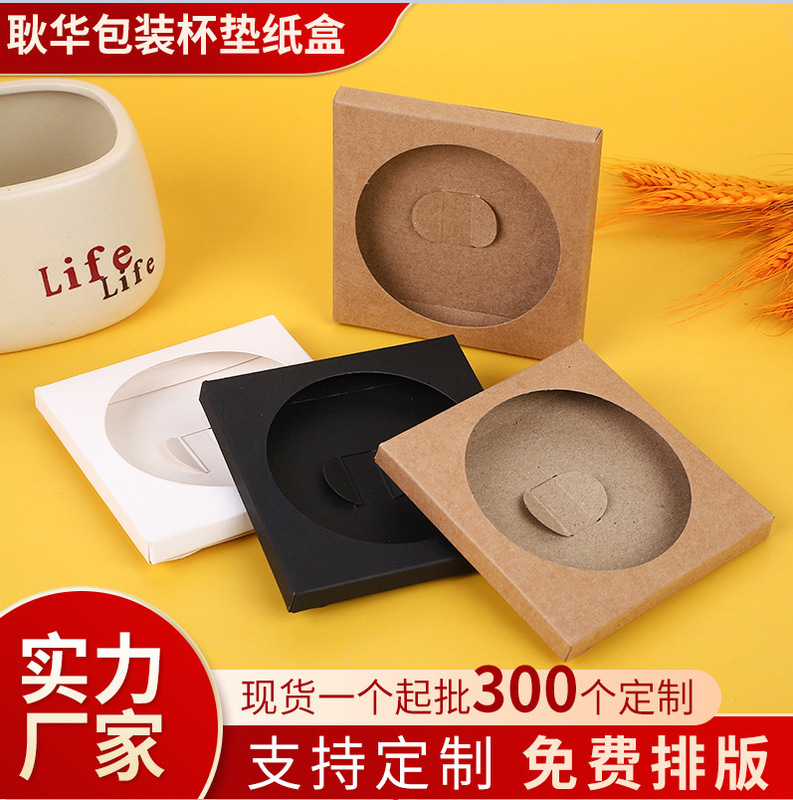Universal Coaster Box with Window, White Cardboard Box in Stock, Double Insert Neutral Box Printing, More Than 1000 Wholesale Packaging Boxes