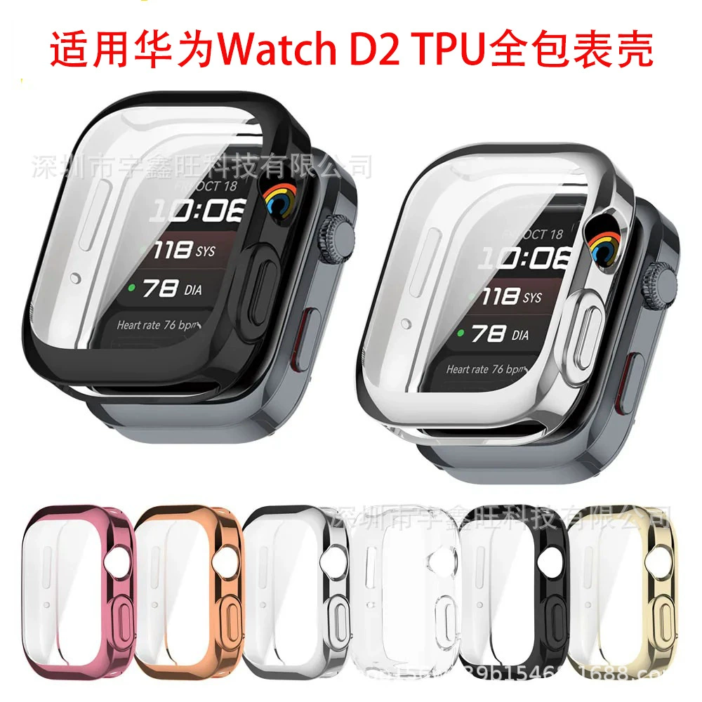 Применимо Huawei Watch D2 Защитный чехол Huawei D2 Все включено Корпус Huawei D2 Гальваника TPU Корпус для защиты от падения