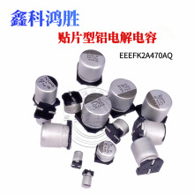 EEEFK2A470AQ SMD12.5*13.5�X늽���ݬF؛��� ԭ�b