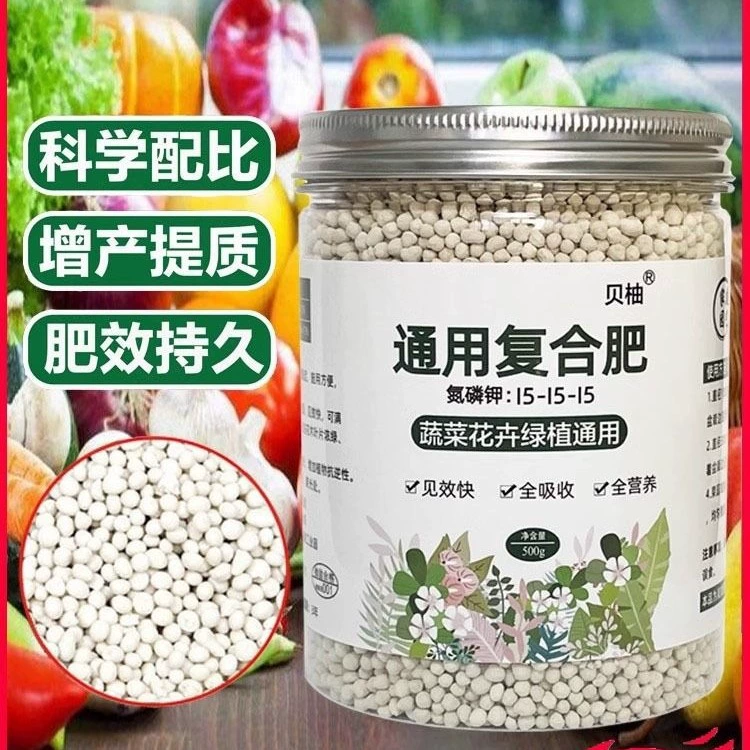 Сложные удобрения для овощеводства, выращивание овощей, цветочное удобрение, растворенное в воде, горшечные растения