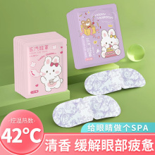 蒸汽眼罩睡眠热敷适用护眼干涩疲劳安心午睡睡眠遮光发热蒸汽眼罩