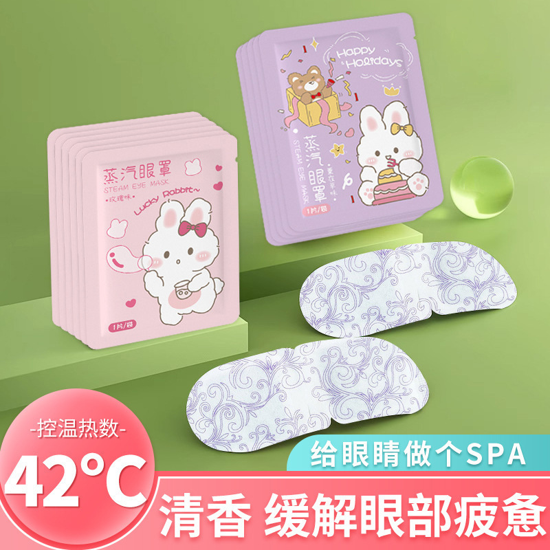 Steam Eye Mask for Sleep Hot Compress Suitable for Dry Eyes and Fatigue, Safe Nap Sleep, Blackout Heating Steam Eye Mask