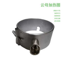 现货批发云母加热圈圆形380V挤出机电热圈五金配件吹膜机发热圈