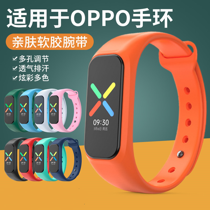 Suitable for the New Oppo Band Bracelet Vitality Version All-In-One All-Inclusive Wristband Sports Fashion Soft Rubber Bracelet Strap