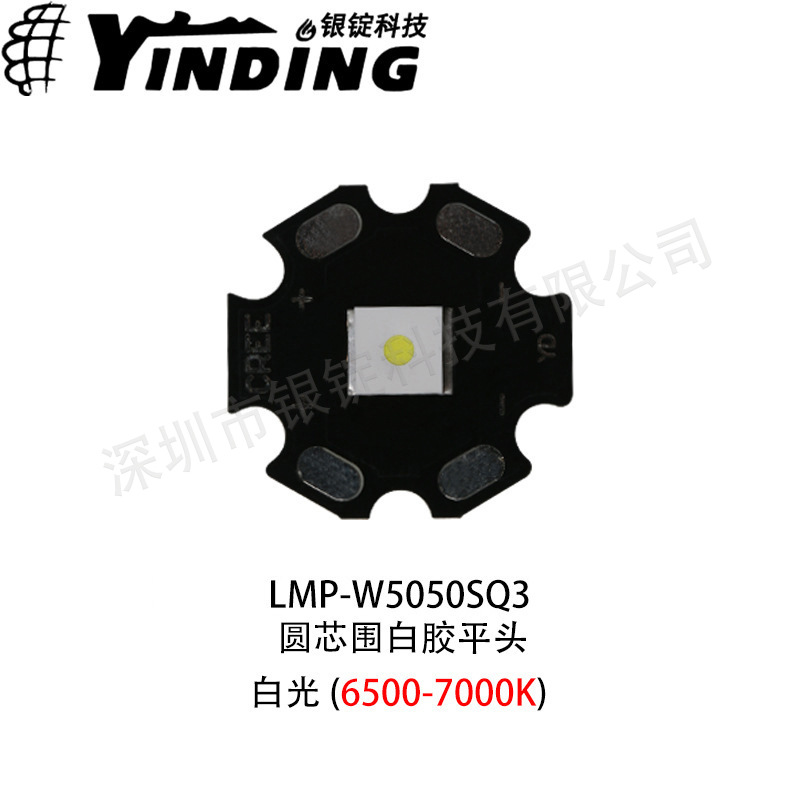 ����5050���� 18w����led���� �׹�Բ��оƬ ��̨��led��Ƭ����