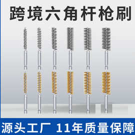 【短款】1/4英寸钢丝刷304不锈钢丝六角杆枪刷去毛刺管道刷套装