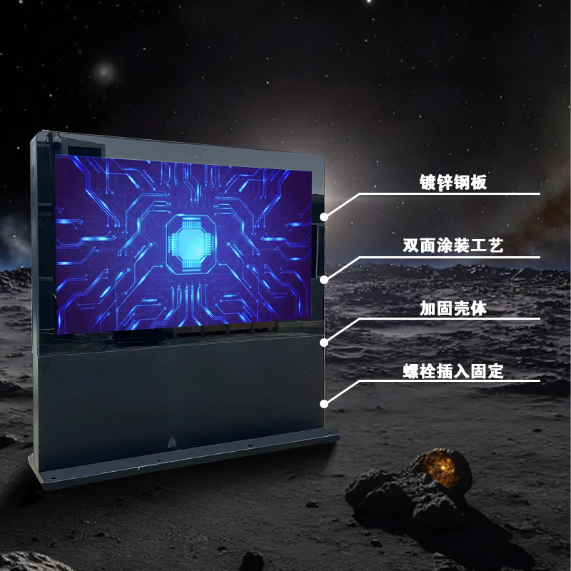 65寸/75寸户外液晶落地横屏广告机防水防尘防雷安卓空调款户外机