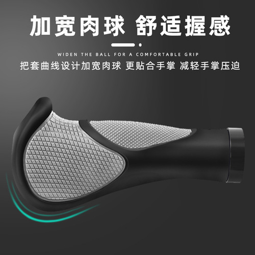 Mountain bike handlebar cover horn rubber handlebar shock absorption universal bicycle grip cover horn handle cover accessories