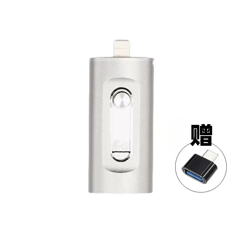 携帯電話とコンピュータの両用 Apple 携帯電話 USB フラッシュドライブ卸売スリーインワン Apple USB フラッシュドライブ高速大容量 USB フラッシュドライブ 64 グラム|undefined