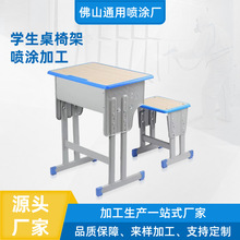 环保静电喷涂喷塑烤漆加工耐磨防锈金属材质学生课桌椅架喷涂加工