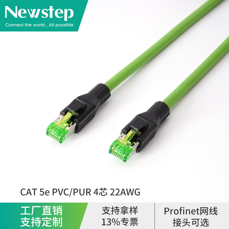 Pn ethercat工業イーサネットプレハブ線高柔モップrj45 4芯超六類工業ネットワークケーブル|undefined