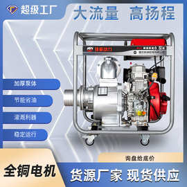 柴油机水泵2寸3寸4寸6寸户外防汛抢险救援抢修排涝小型水泵抽水泵