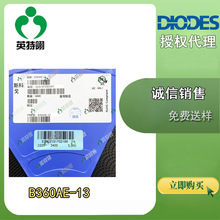 DIODES/��̨ ԭ�b�F؛ B360AE-13 SOT-23-5  ������ �ζ��O��