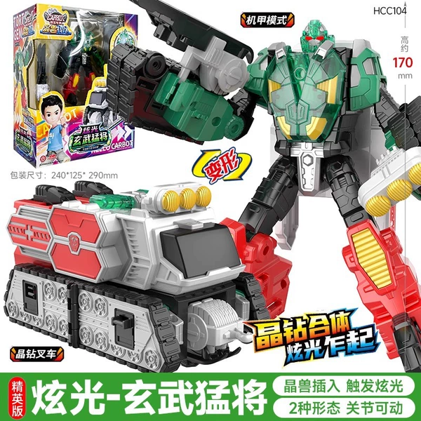 HCC104 Xuanwu Warrior