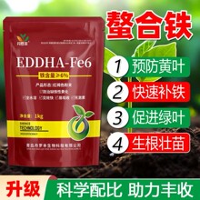 EDDHA-FE6�����F�~����F6���ܾGֲ�����S���S�~ͨ�þG�~��Ч�a�F