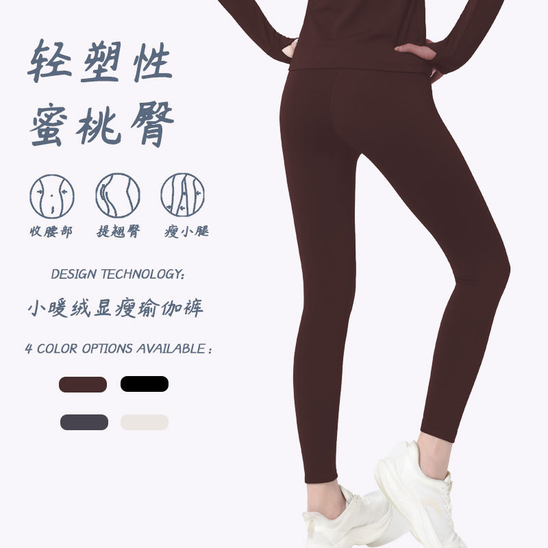 【Hot Item】Autumn and Winter Nylon Fleece Yoga Sports Cycling Slimming Yoga Pants Constant Temperature Thermal Leggings