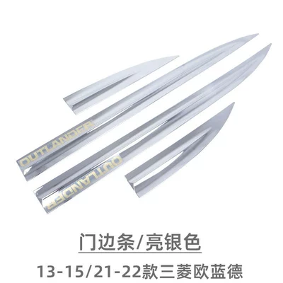 Applicable to 13-22 Mitsubishi Outlander Door Side Strip Door Anti-collision Strip Anti-scratch Strip Exterior Decoration Modification Accessories (Body sticker) - door-edge-bright-silver-4-piece-set