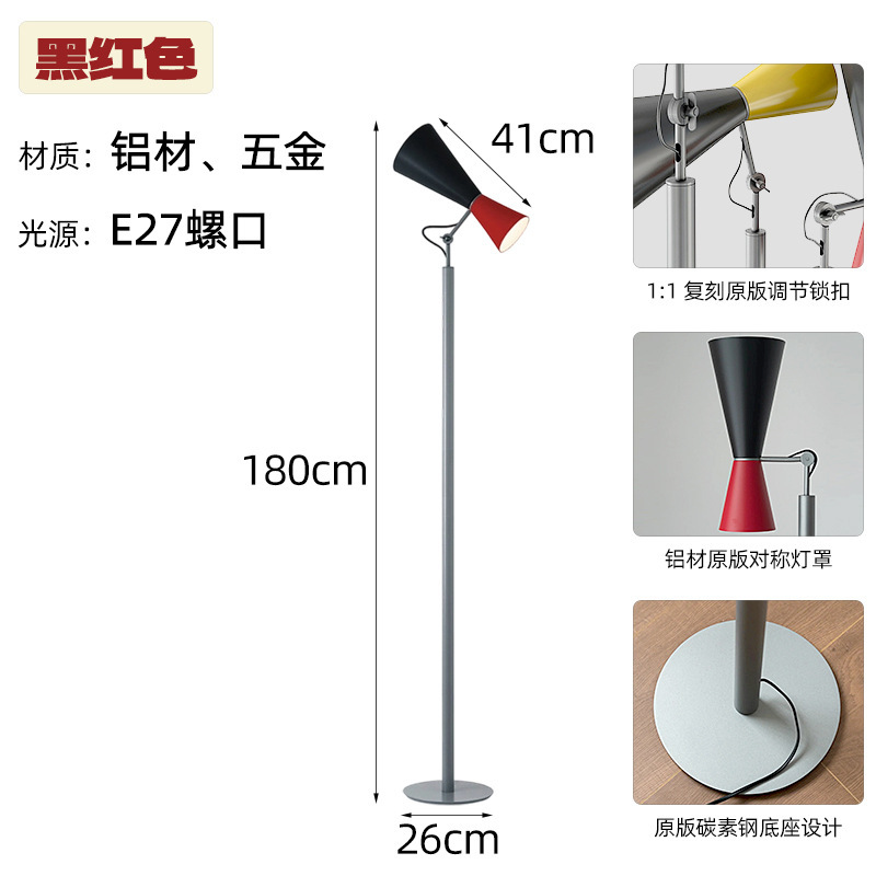意大利Parliament现代中古孟菲斯复古拼色设计师客厅沙发旁落地灯|undefined