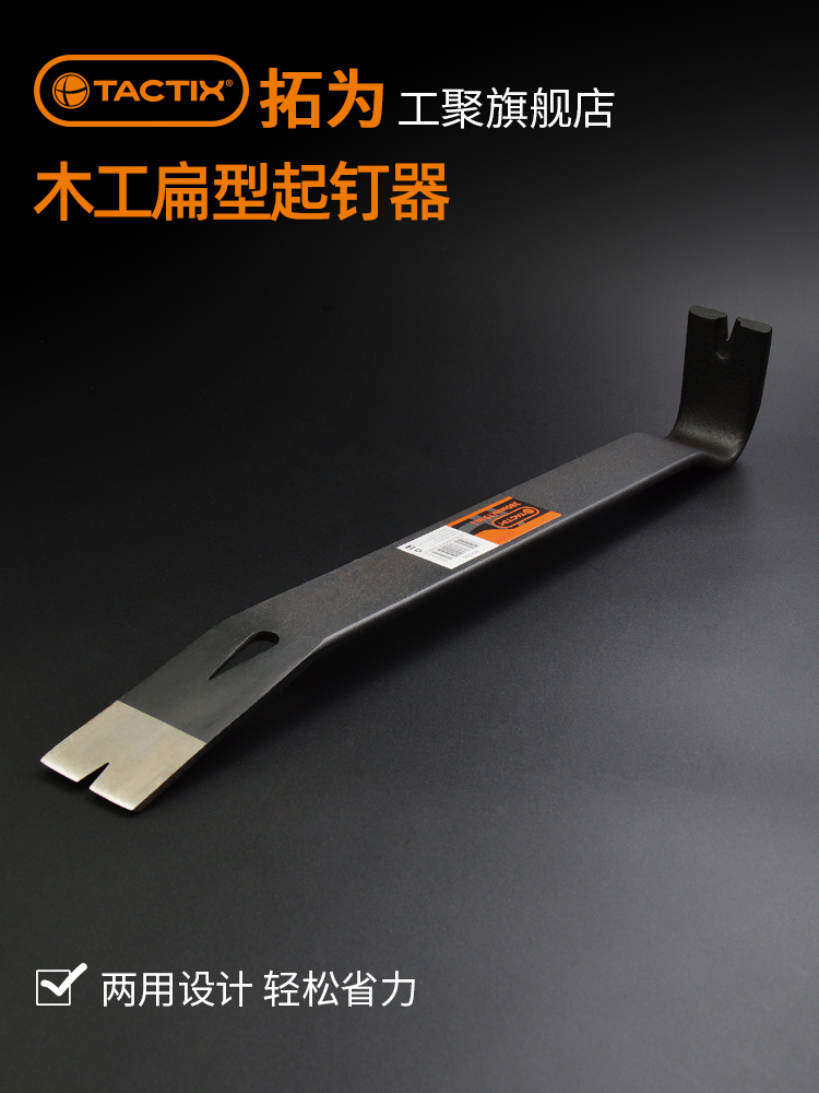 拓为起钉器撬棒特种钢扁头木箱拔钉器取钉木架拆钉器撬棍木工工具