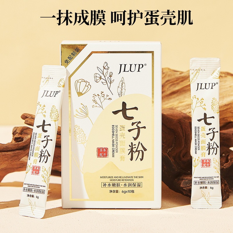Qizi パウダー卵殻マスククリーム美容室美白、美白、保湿、シミや小じわの軽減、ピールオフタイプのメーカー発送|undefined