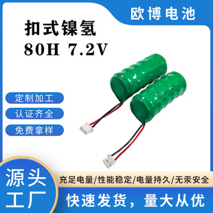 �~��ʽ���늳�80H 3.6V 4.8V 7.2V懚� �r�R Ӌ�r����ӛ��