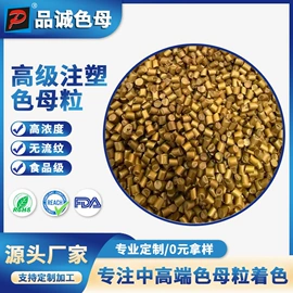 色母料;功能性母料;合成材料助剂