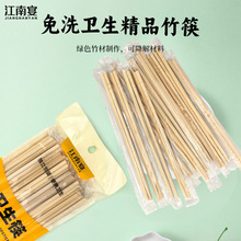 江南宴一次性筷子饭店专用竹筷独立包装家用餐具外卖竹制快餐30