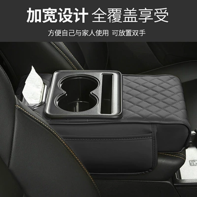 Leather Double Cup — Universal Armrest box pad