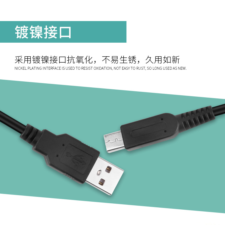 3DSNdsi主机充电线_07