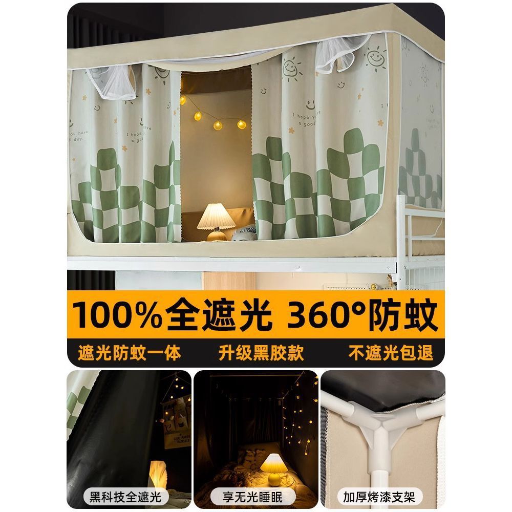 Fuerte sombreado dormitorio de estudiantes universitarios, cortina de cama especial, mosquitera, litera superior integrada para hombres, litera superior e inferior con todo incluido, manto de cama universal para mujeres