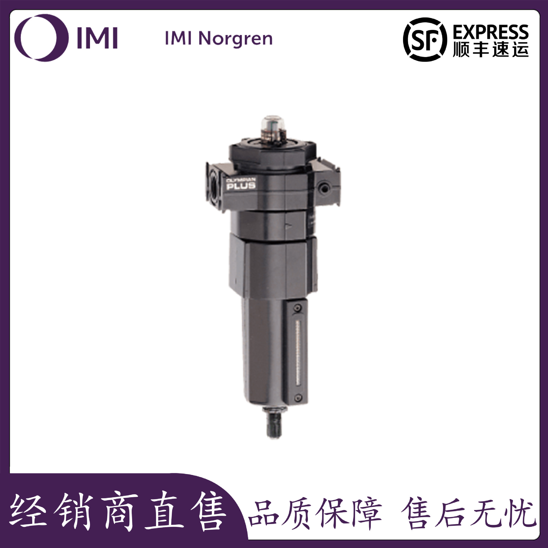 NORGREN 诺冠F64H-NNN-AD0高效除油过滤器