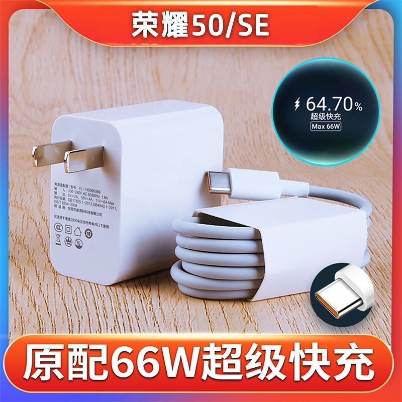 栄光50充電器ヘッドフラッシュ充電ライン栄光50seスピード充電ラインヘッド66wフラッシュ充電に適しています|undefined