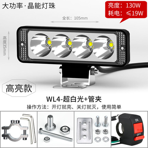 电动摩托车灯电瓶车改装12v60V72v超亮强光爆闪流氓射灯led大卿佳