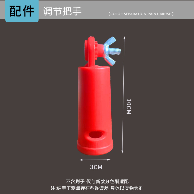 별도의 손잡이 [플라스틱 색분리 브러시에만 적합]